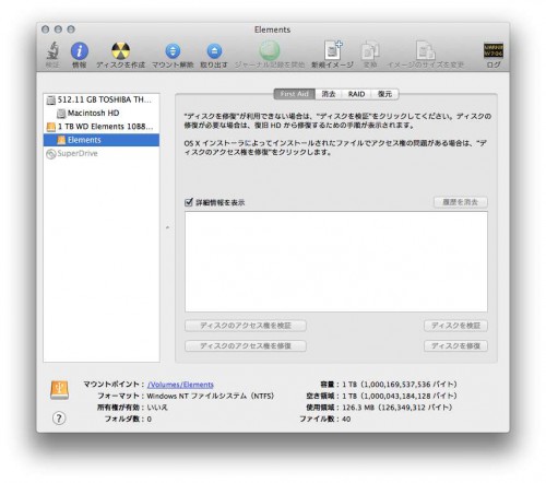 macbook_backup_timemachine_wd_08