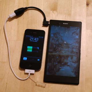 Xperia Z UltraでUSB OTGケーブルを使ってスマートフォンを充電